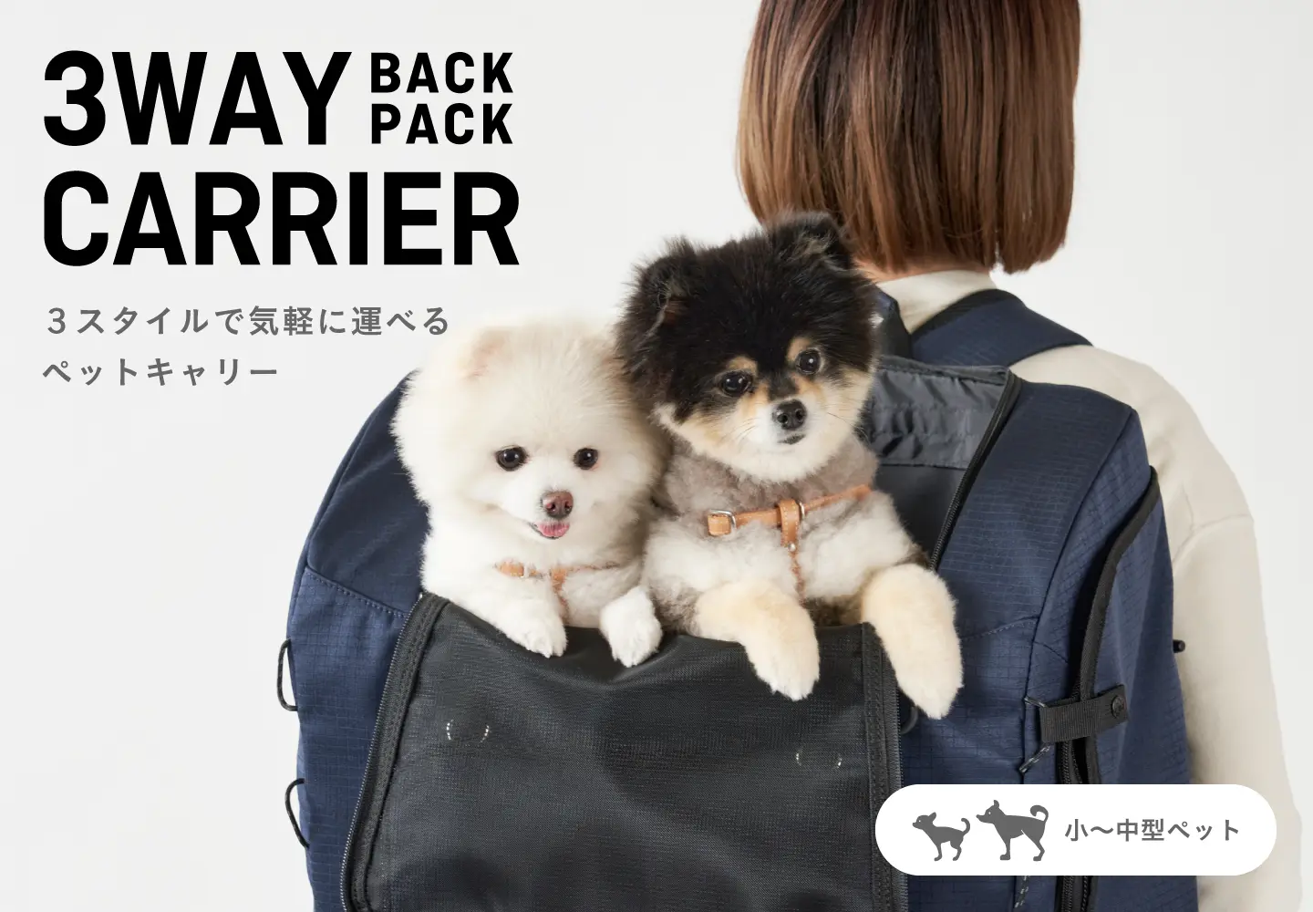3WAY BACKPACK CARRIER